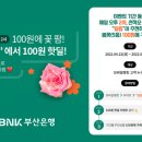 (주)부산은행 이미지