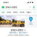 장태산 노랑펜션 이미지