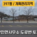 산인면사무소 이미지