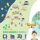 (주) 미래야 놀자 이미지