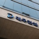 안진회계법인 이미지