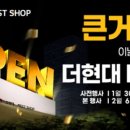 현대베스트샵 - 고양시 일산동구 | 현대베스트샵