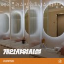 에이플러스짐 휘트니스 화정점 네이버블로그