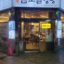 부산설렁탕 이미지