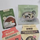 모던레시피 | 모던하우스 간편식 레시피 밀키트 산채나물 전복밥 뿔소라밥 채소를 담은 카레 솔직후기
