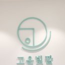 부산 해운대 얼굴경락 내돈내산 솔직한 찐 고운빛깔 후기!
