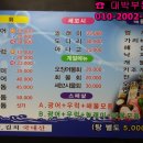 아주조은수산 이미지
