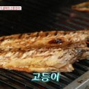 동대문연탄생선구이 이미지