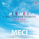 (주)메씨인터내셔날 이미지