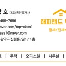 해피랜드공인중개사사무소 이미지