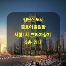 어울림아파트 앞 횡단보도 이미지