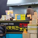 김종구식맛치킨 이미지