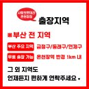 쌍용자동차동래서비스 | 부산 동래구 온천동 온천장 출장배터리 랜드로버 디스커버리4 자동차배터리 교체 후기