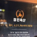 교리축산 이미지