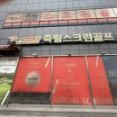 죽림스크린골프 이미지