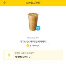메가MGC커피 오창호수공원점 | 14일 27도 초여름 더위 실화 캐시워크 캐시 사용법 및 메가MGC커피 옥정호수공원점 할메가커피 무료 후기