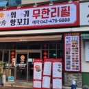 큰나무사천훠궈양꼬치 이미지
