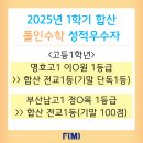 폴인수학학원
