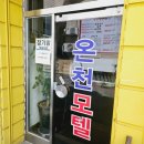 Good 모텔 이미지