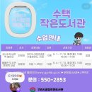 문해력이 넘치는 독서놀이(초1) | [수업 후기] 구리시 수택작은도서관, 독서교실, 똘똘한 문해력 수업