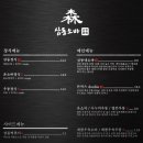 삼동소바아산탕정점