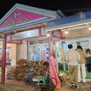 옥이해물찜 이미지