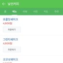 낯선커피