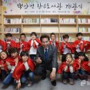 백암면작은도서관 이미지