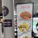 마성떡볶이 이미지