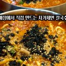 장칼국수 - 천안시 동남구 천안천8길 49 | 장칼국수