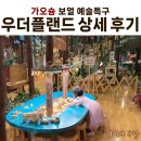 편한우 | 가오슝 예술특구 (주간/야간 코스) | 우더플랜드 키즈카페 후기 &amp; 성품서점 야경 명소 총정리