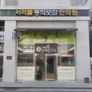 방배천로6-18 네이버블로그