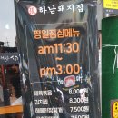 하남돼지집건대