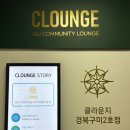 인동43길-5 이미지