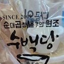 수백당통영점 이미지