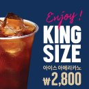 킹사이즈커피 이미지