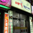 매일먹고가자