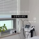수현에스테틱 이미지