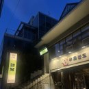 교동다방 | 대구 교동 술집 교동 행복 후기(목살크림파스타랑 수육전골 위주)