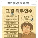 아동학대 신고의무자 교육 및 공공부문 종사자 아동학대예방교육(1시간) 이미지
