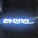 (주)코리아세븐 홍대본점 | 홍대 라신반 서울 본점 방문 후기!