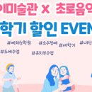 초로음악학원 이미지