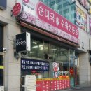 옹골네순대국 - 군포시 산본동 | 옹골네순대국