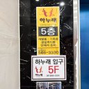 하누래 이미지