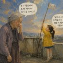 하늘나라에서 온 문자 이미지