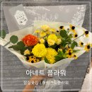 아네트플라워잠실