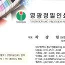 영광인쇄소 - 의정부시 | 영광인쇄소