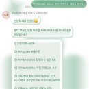 아노쌤 자기소개서 첨삭으로 푸르니 어린이집 서류합격 후기✨