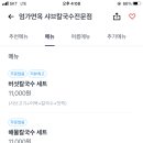 엄가면옥