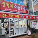 정우마트정육점 이미지